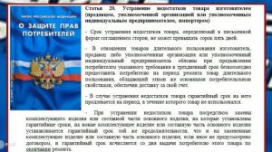 Как правильно написать претензию в магазин. Образец претензии.