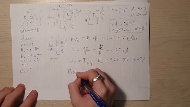 Измерение напряжения. смотреть онлайн