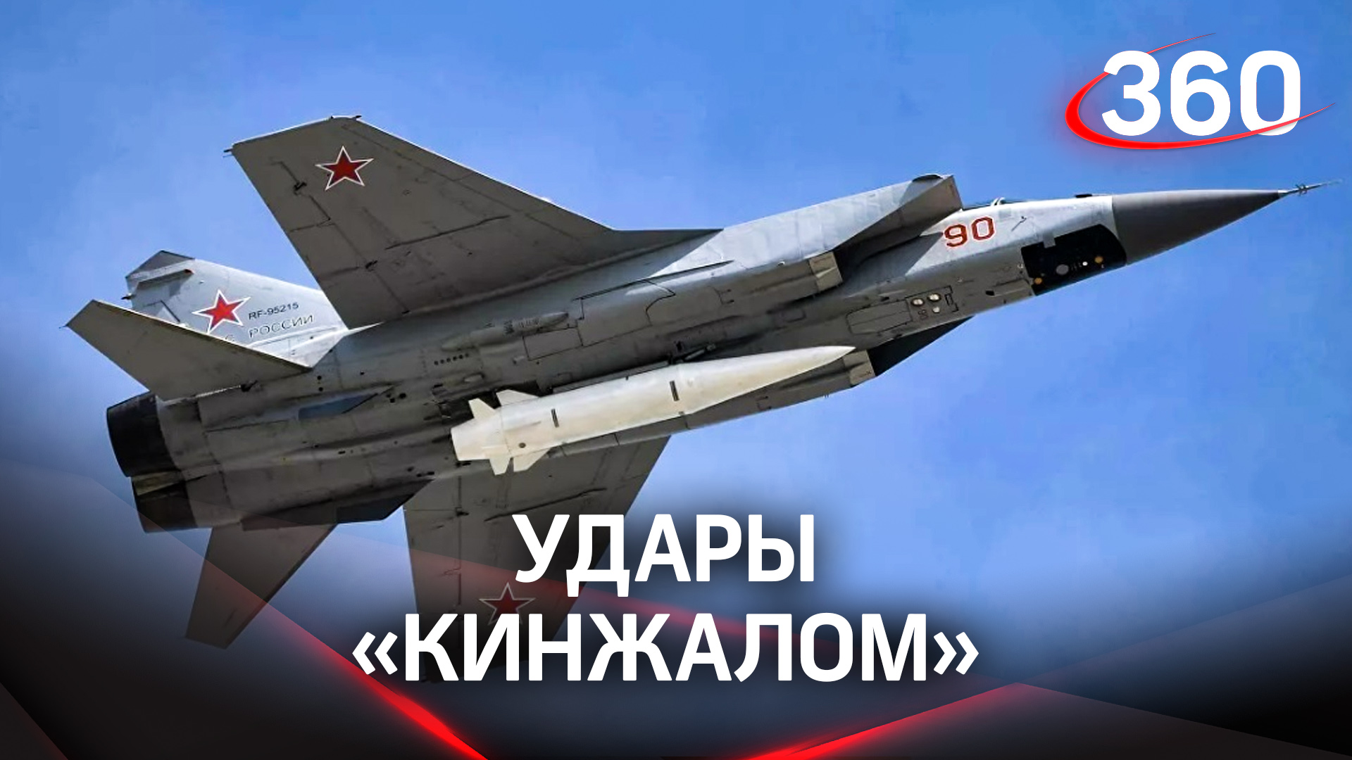 Удары 
