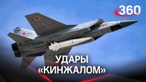 Удары "Кинжалом". Россия впервые применила гиперзвуковые ракеты на Украине