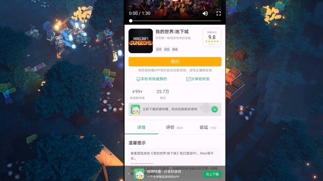 MINECRAFT DUNGEONS НА ТЕЛЕФОН. ОФИЦИАЛЬНО... смотреть онлайн