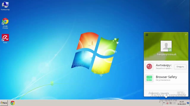 1 Комплексная защита компьютера. Авира 1 часть. смотреть онлайн