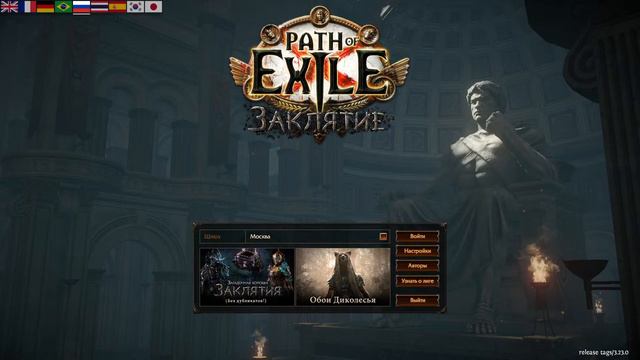 ПЫТАЮСЬ ПРОЙТИ ИГРУ | PATH OF EXILE |
