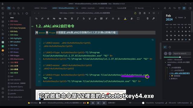 AHK61｜Window的AutoHotkey .ahk與.ahk2檔案關聯－使用assoc與ftype命令 смотреть онлайн