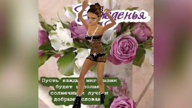 С Днем рождения! Очень красивая музыкальная Видео открытка Поздравление с Днем Рождения смотреть онлайн
