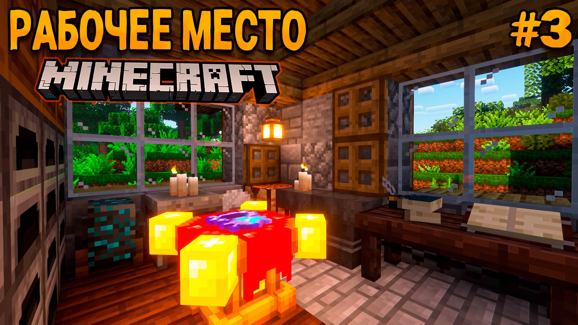 ФЭНТЕЗИ-РПГ #3 (1часть) Рабочее место и Реликвии Прохождение Майнкрафта на сборке Lost Souls смотреть онлайн