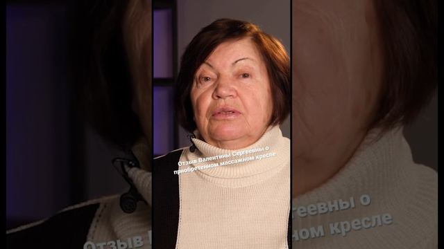 После встречи с массажным креслом Ergonova. смотреть онлайн