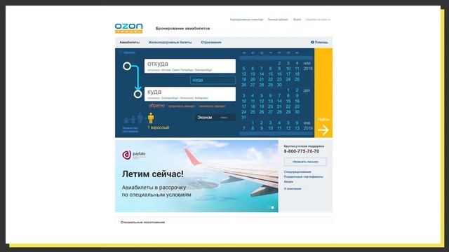 15. Алексей Гвильдис, Ozon.Travel смотреть онлайн