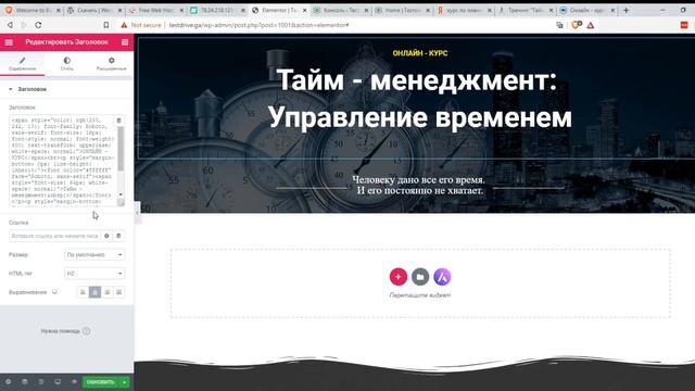 Делаем полноценный продающий лендинг / страницу в Elementor (wordpress). Часть 1. смотреть онлайн