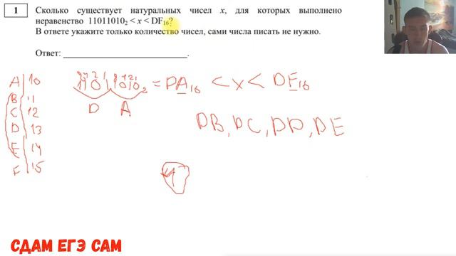 ЕГЭ 2019 Информатика досрочный вариант КИМ ФИПИ задание №1