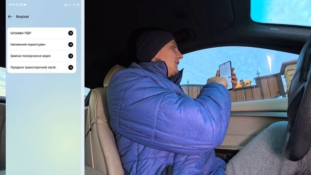 Від сьогодні можна ОФІЦІЙНО ПРОДАТИ МАШИНУ по телефону через ДІЯ - як і хто може це зобити. смотреть онлайн