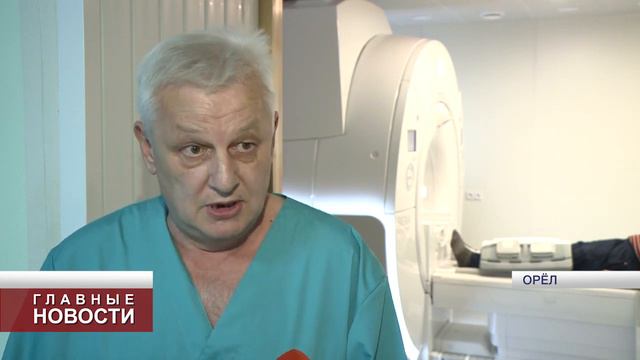 В областную больницу поступил новый аппарат МРТ смотреть онлайн