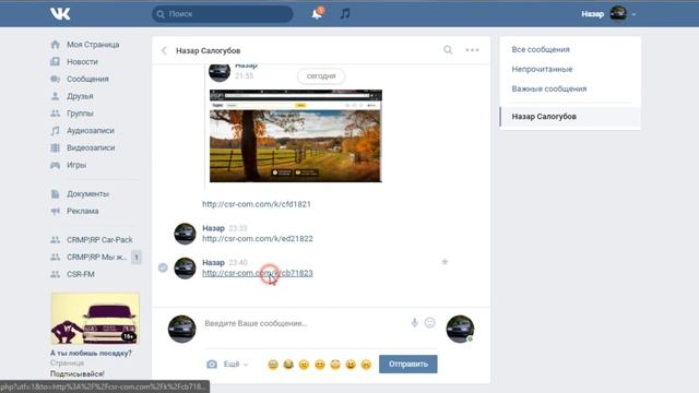 Пример ручного выставления счёта и его оплата на сервисе CSR Community смотреть онлайн