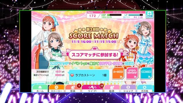 Love Live! School Idol Festival - New Score Match Tips смотреть онлайн