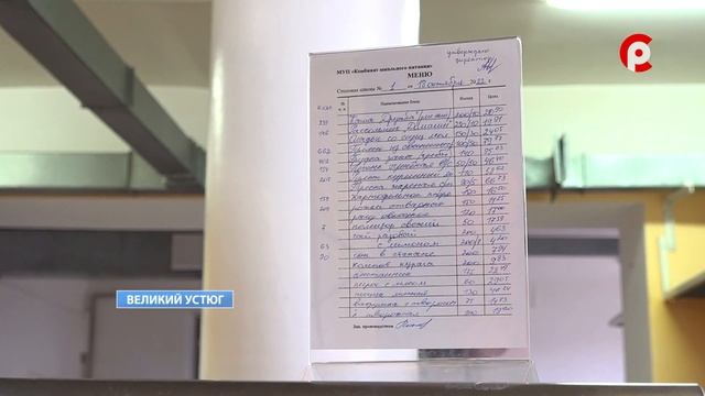 Организация питания в школе №1 смотреть онлайн