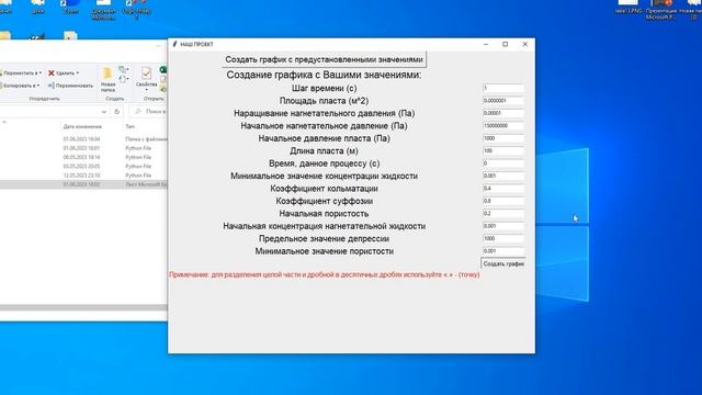 Пример работы калькулятора расчета загрязнения нефтяного пласта при закачке воды с примесями смотреть онлайн