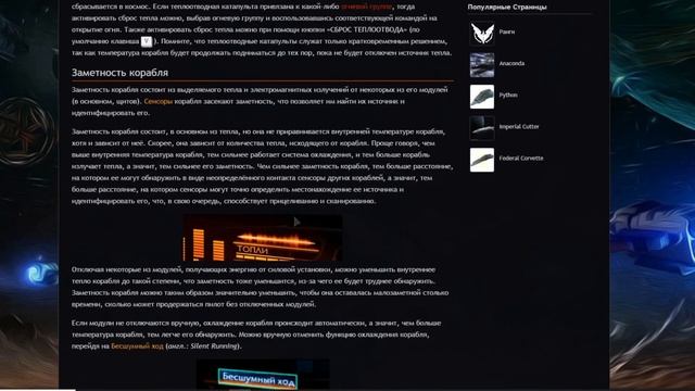 Где найти корабль, где найти нужный модуль, где и как оснастить корабль в Elite Dangerous смотреть онлайн