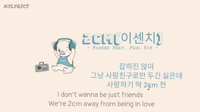 [Lyrics] 2cm(이센치) | Minseo Feat. Paul Kim