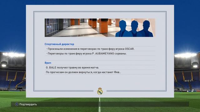 PES 2017(PS4 PRO) Карьера за Real Madrid #17 КУБОК ИСПАНИИ!! смотреть онлайн