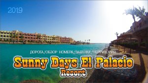 Хургада / Отель «Sunny Days El Palacio Resort» / #1