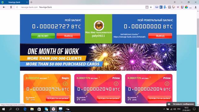 NewAge Bank Вкладчики получают проценты за размещенные депозиты смотреть онлайн