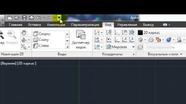 [AutoCAD] Изменение системы координат 4 способа смотреть онлайн