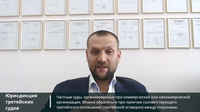 Суды. Куда обращаться с иском? смотреть онлайн