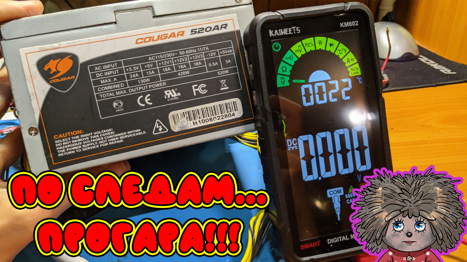 Легендарный блок COUGAR 520AR 520W не включается смотреть онлайн