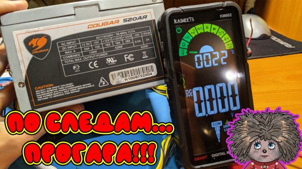 Легендарный блок COUGAR 520AR 520W не включается