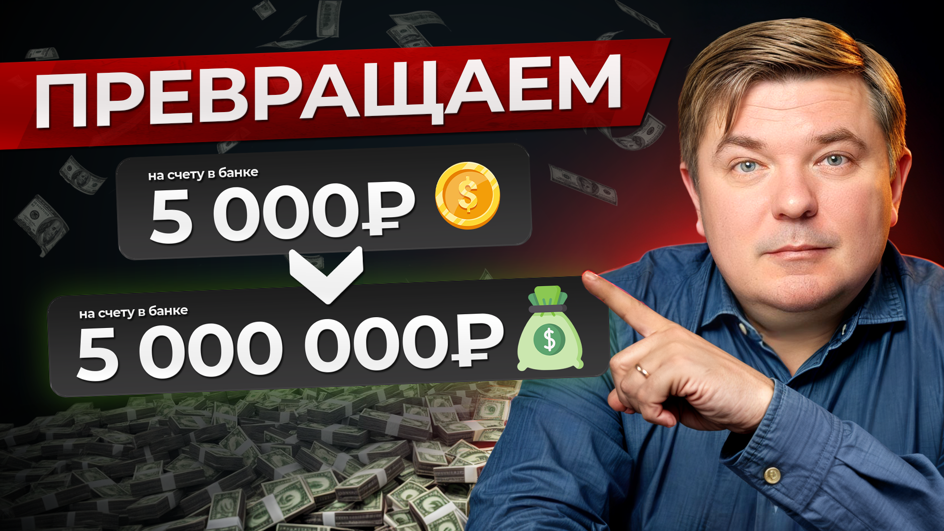 Как заработать целое состояние всего за 5к рублей в месяц? / СЕКРЕТ накопления с маленькой зарплатой смотреть онлайн