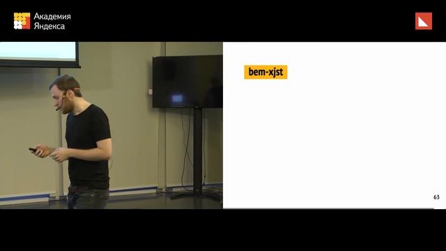 007. Про шаблонизатор BEM-XJST - Вячеслав Олиянчук смотреть онлайн