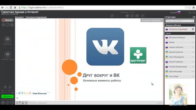 Друг вокруг и ВК смотреть онлайн