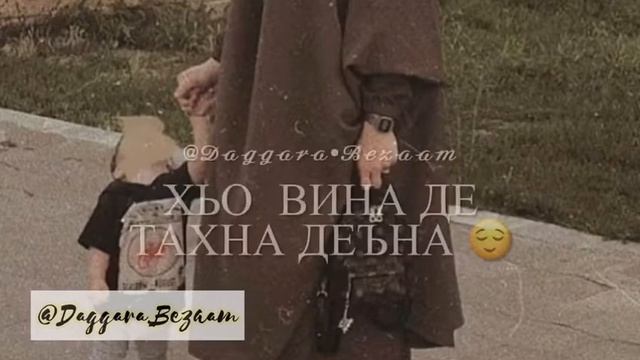 Сайфулла Дала декъал войл хьо смотреть онлайн