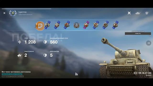 🔥Стрим. WOT BLITZ с телефона смотреть онлайн