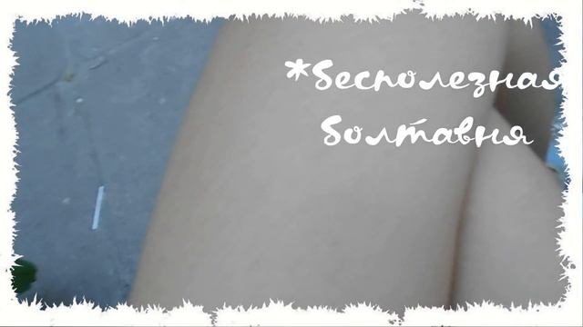 Back to School 2018 покупки канцелярии смотреть онлайн