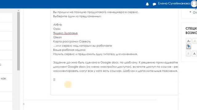 Элемент "Вики" в Moodle смотреть онлайн