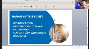 Конференция Бутейко 70 лет открытия метода. Дмитрий Тиганов. Метод против вредных привычек