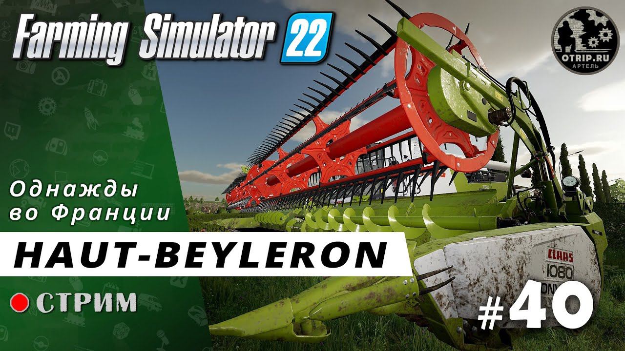 Farming Simulator 22 ● Карта Haut-Beyleron / стрим 40 смотреть онлайн