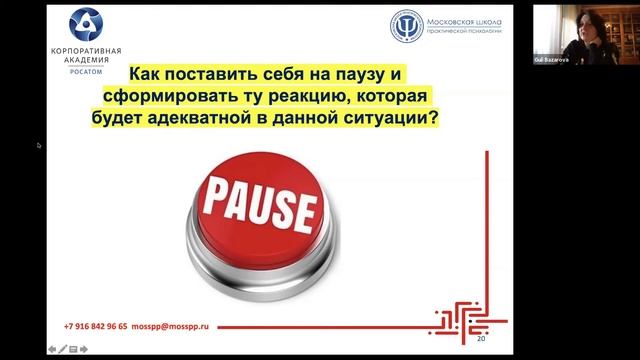 Родительский клуб Росатома | Ресурсное состояние родителей - залог здоровья детей ч.2 Гули Базарова смотреть онлайн