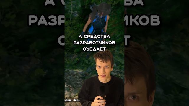 Зачем БРЁВНА в играх? смотреть онлайн