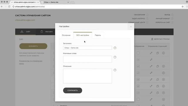 Как изменить заголовок страницы | vigbo.com смотреть онлайн