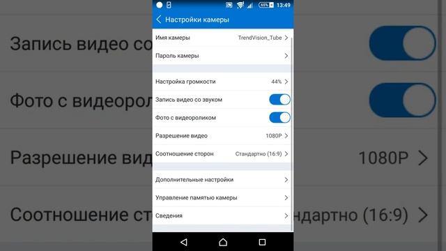 TrendVision Tube приложение ОС Android 5.1.1 смотреть онлайн