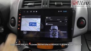 Toyota RAV4 2006 2012   Установка МАГНИТОЛЫ на ANDROID 10 ДЮЙМОВ vomi ST2719 T3.mp4
