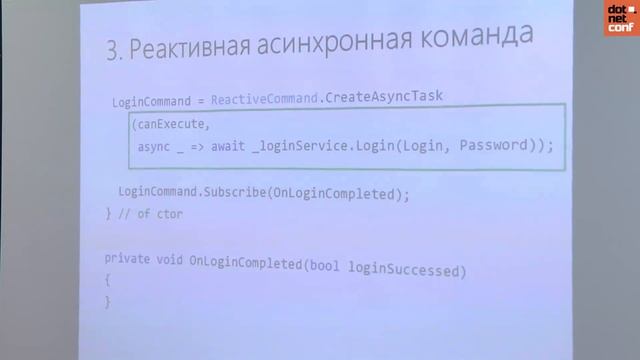 Как приручить реактивное программирование смотреть онлайн