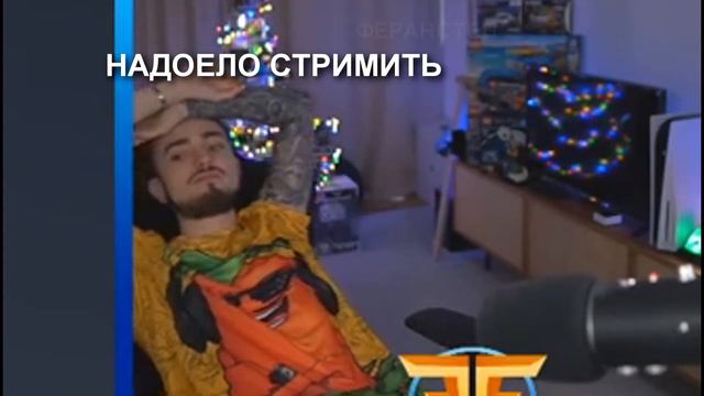 Когда Эдисон устал стримить и решил отдохнуть смотреть онлайн