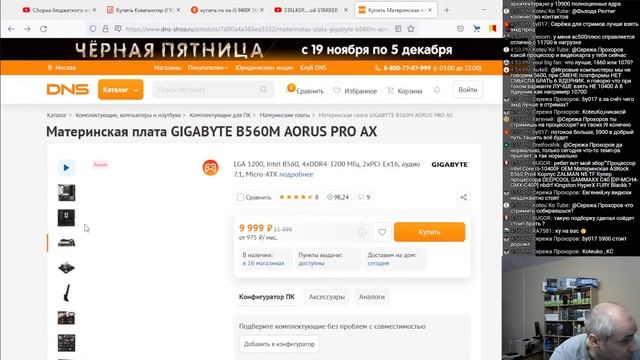 Сборка бюджетного игрового ПК за 50K (H410M S2H V3, Core I3-10100F, GTX 1650 GDDR6)