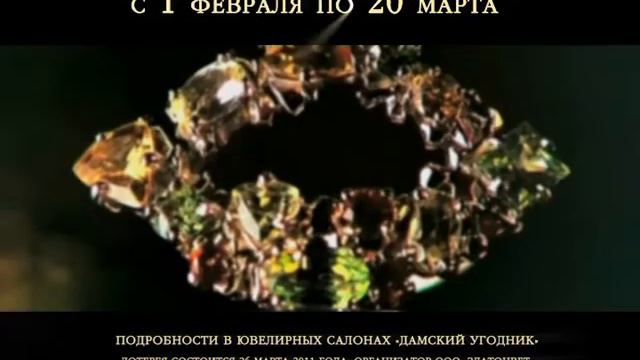 Дамский угодник смотреть онлайн
