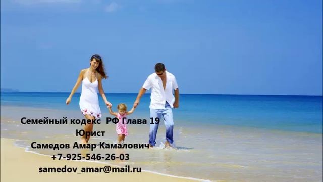 Семейный кодекс РФ Глава 19 УСЫНОВЛЕНИЕ (УДОЧЕРЕНИЕ) ДЕТЕЙ смотреть онлайн