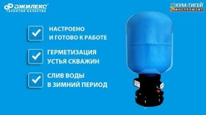Как обустроить скважину? Крот - комплект для обустройства скважин и автоматизации водоснабжения