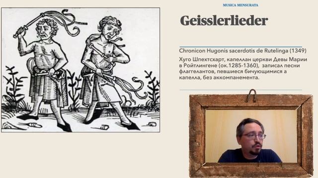 Когда началось и когда закончилось музыкальное Средневековье смотреть онлайн